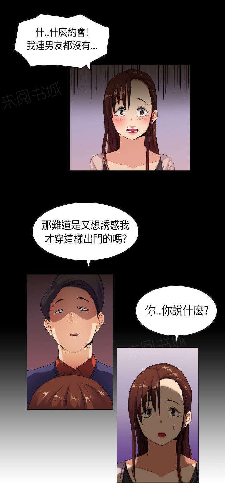 《校园梦精记》漫画最新章节第35话 欲擒故纵免费下拉式在线观看章节第【1】张图片