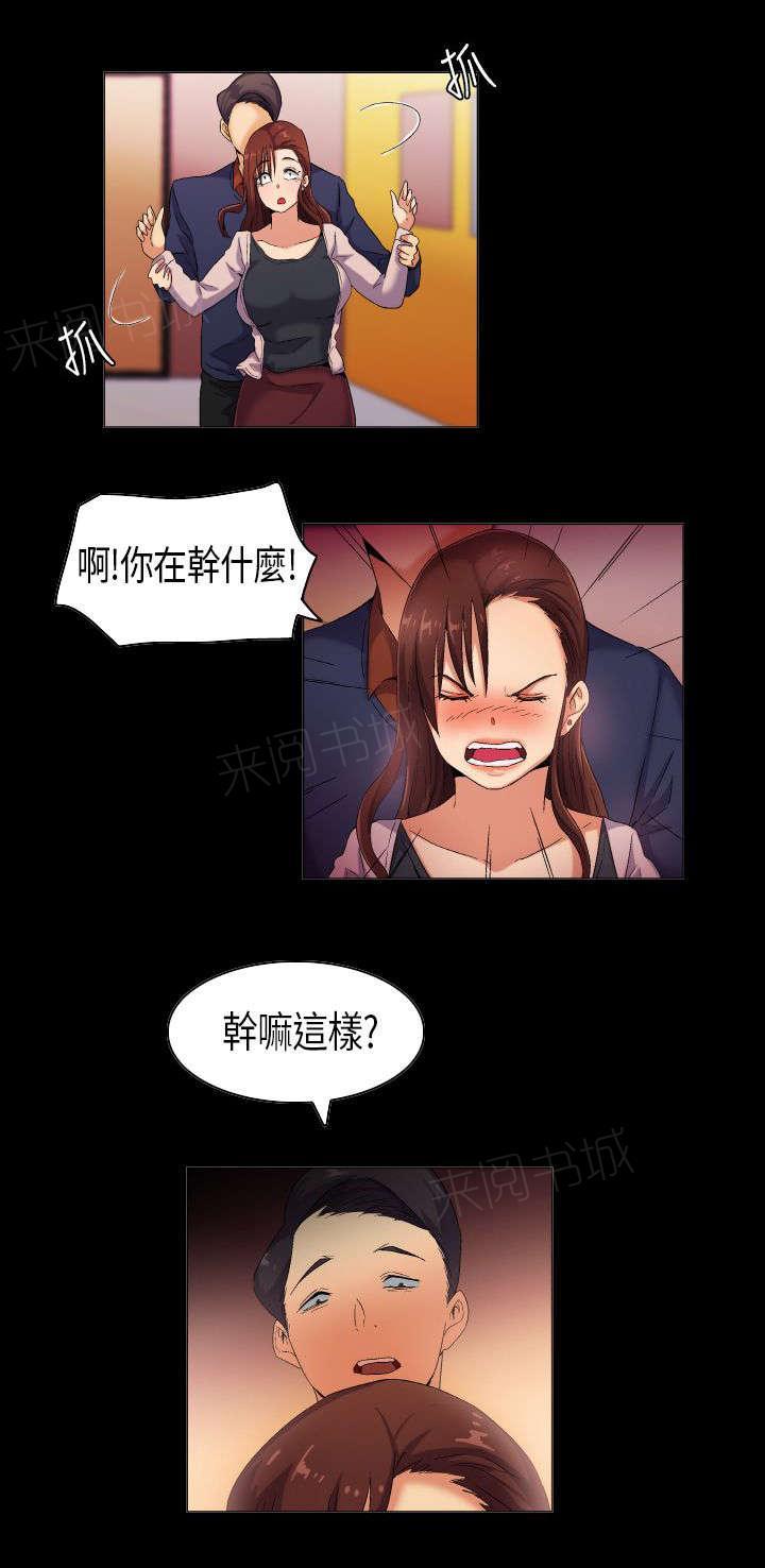 《校园梦精记》漫画最新章节第36话 现实总是残酷的免费下拉式在线观看章节第【12】张图片