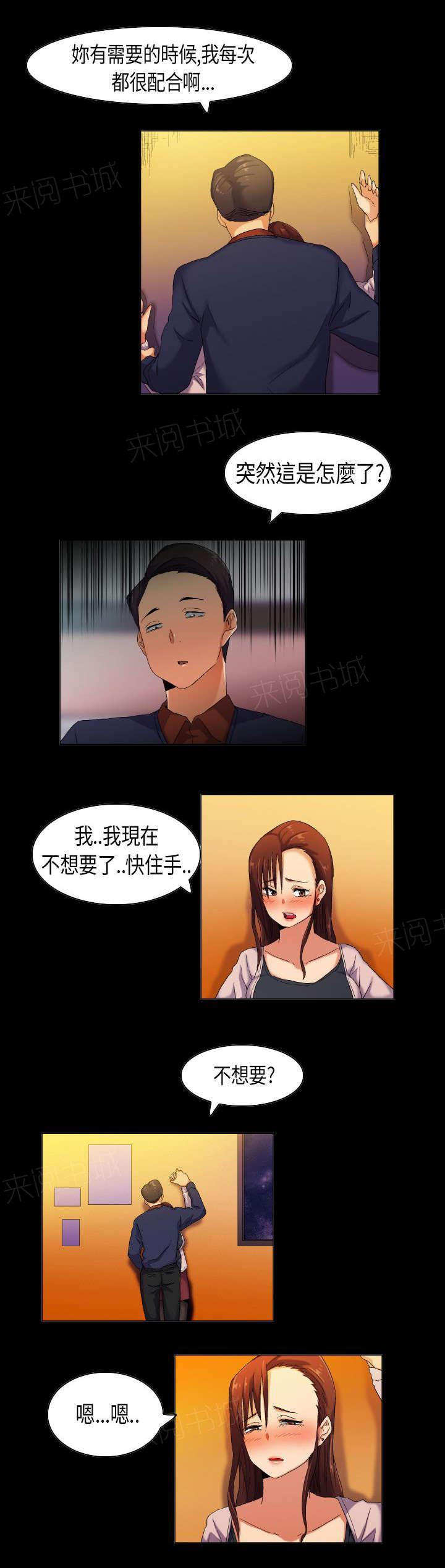 《校园梦精记》漫画最新章节第36话 现实总是残酷的免费下拉式在线观看章节第【7】张图片