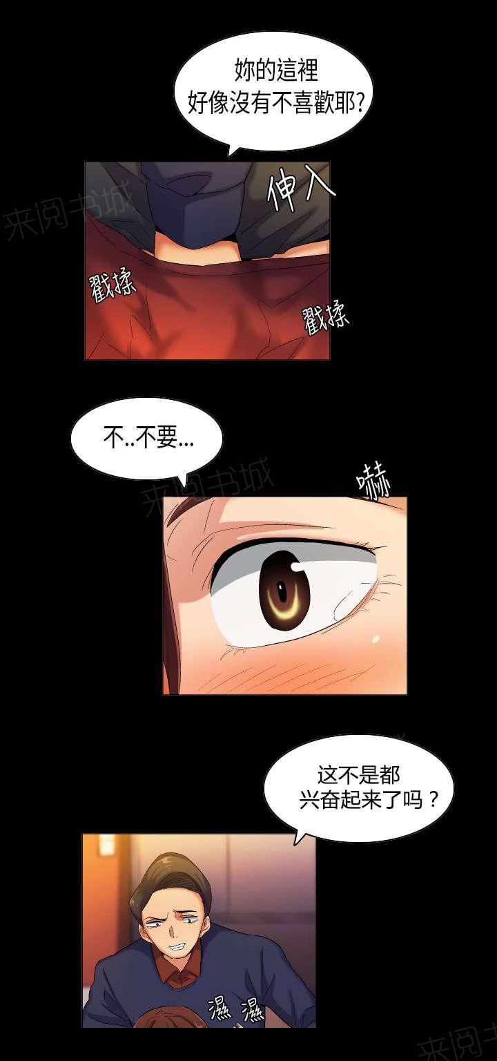 《校园梦精记》漫画最新章节第36话 现实总是残酷的免费下拉式在线观看章节第【6】张图片