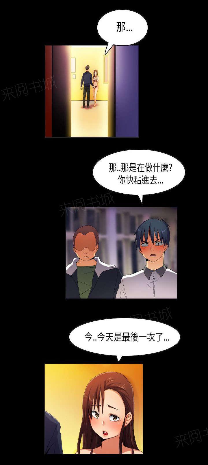 《校园梦精记》漫画最新章节第36话 现实总是残酷的免费下拉式在线观看章节第【4】张图片