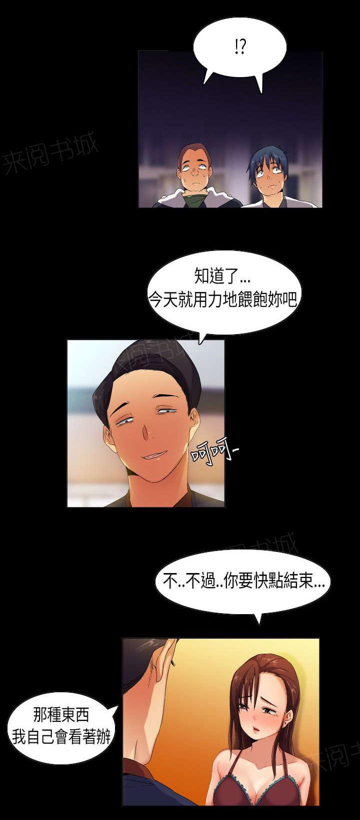 《校园梦精记》漫画最新章节第36话 现实总是残酷的免费下拉式在线观看章节第【3】张图片