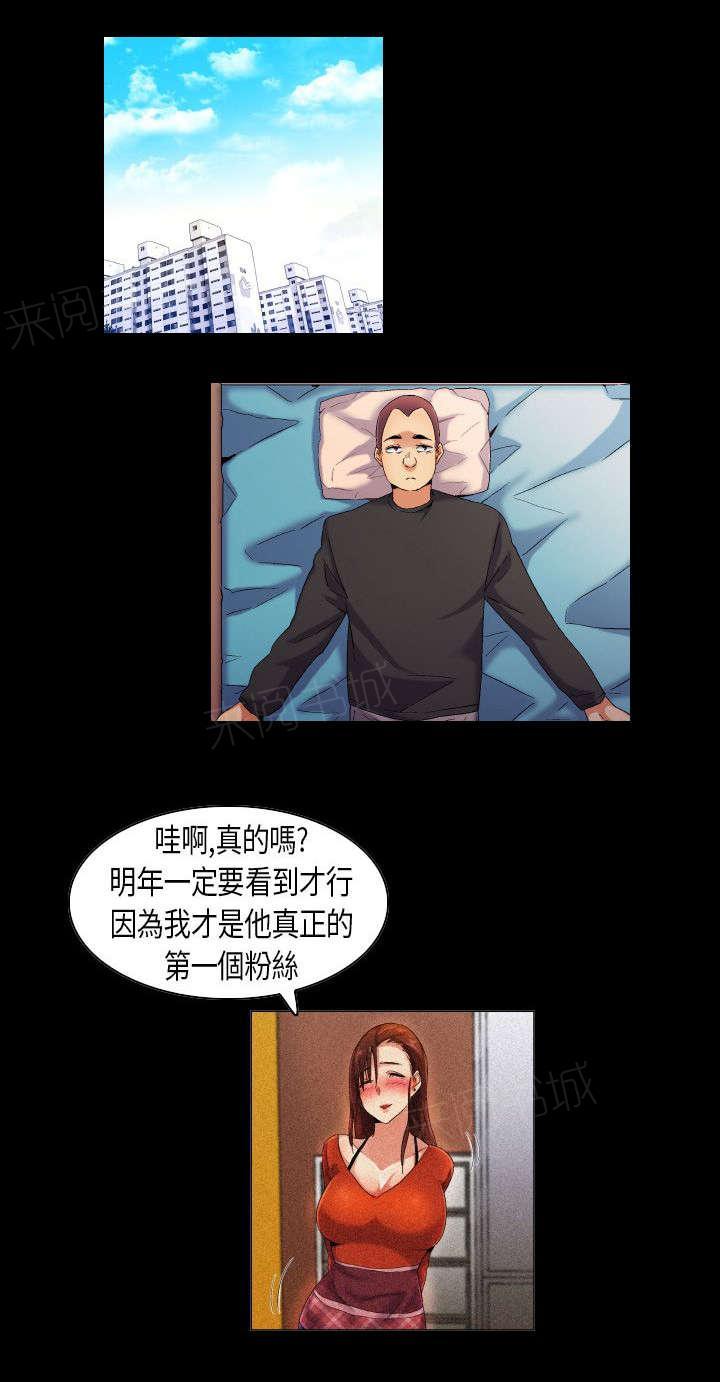 《校园梦精记》漫画最新章节第38话 言不由衷的傻子免费下拉式在线观看章节第【13】张图片