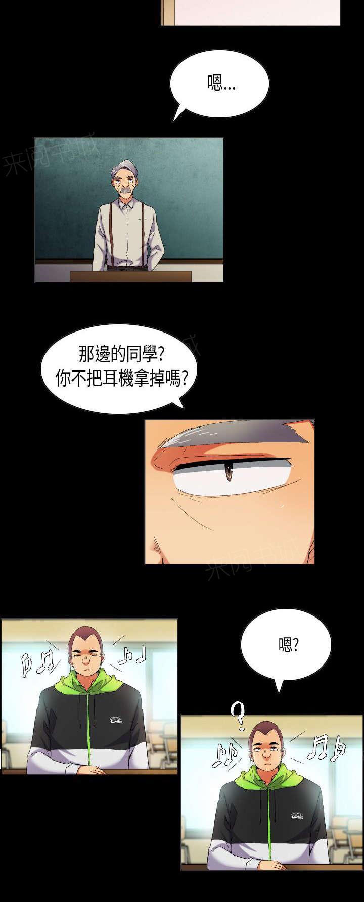 《校园梦精记》漫画最新章节第39话 重燃心中的火苗免费下拉式在线观看章节第【8】张图片