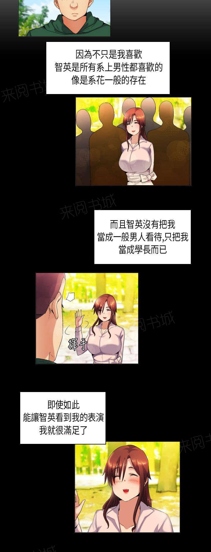 《校园梦精记》漫画最新章节第40话 消除误会免费下拉式在线观看章节第【15】张图片