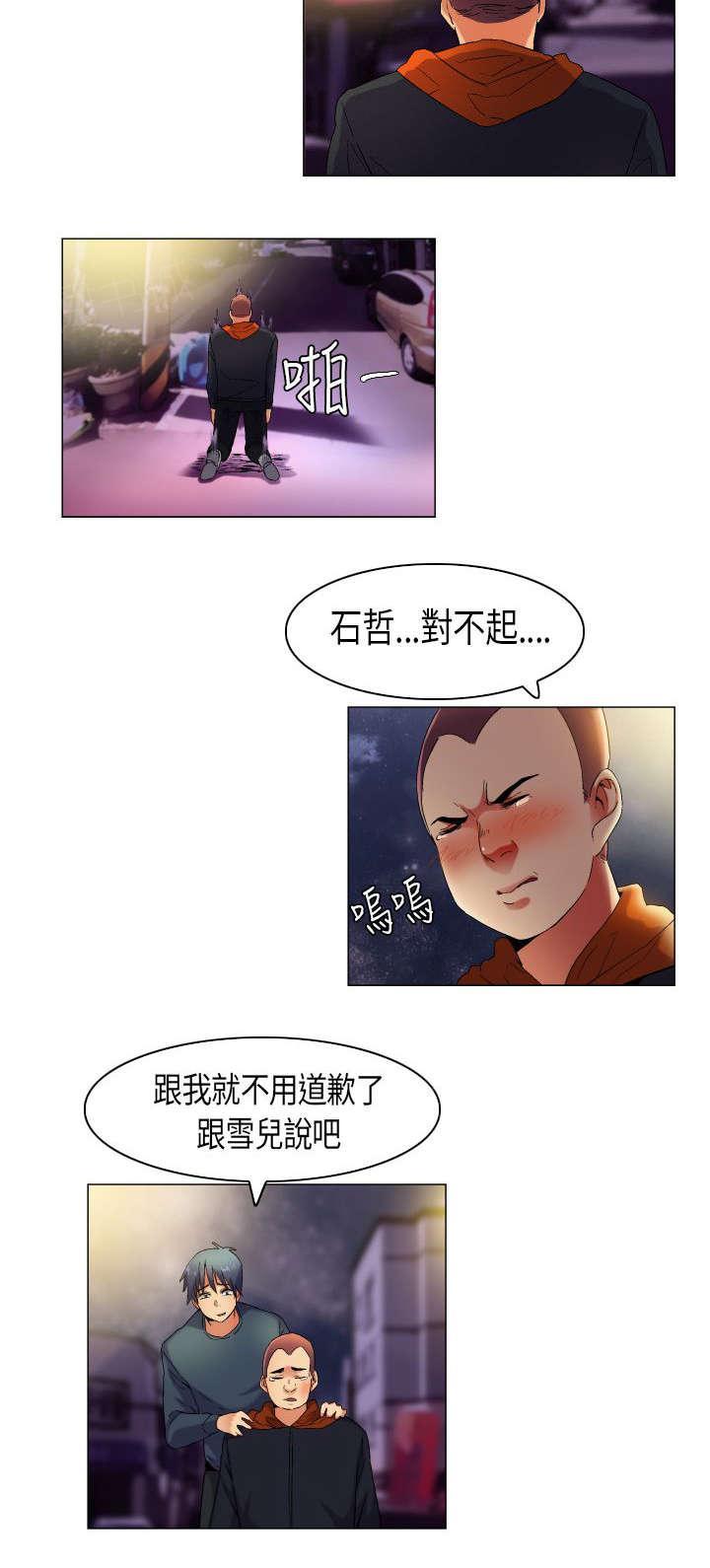 《校园梦精记》漫画最新章节第40话 消除误会免费下拉式在线观看章节第【5】张图片