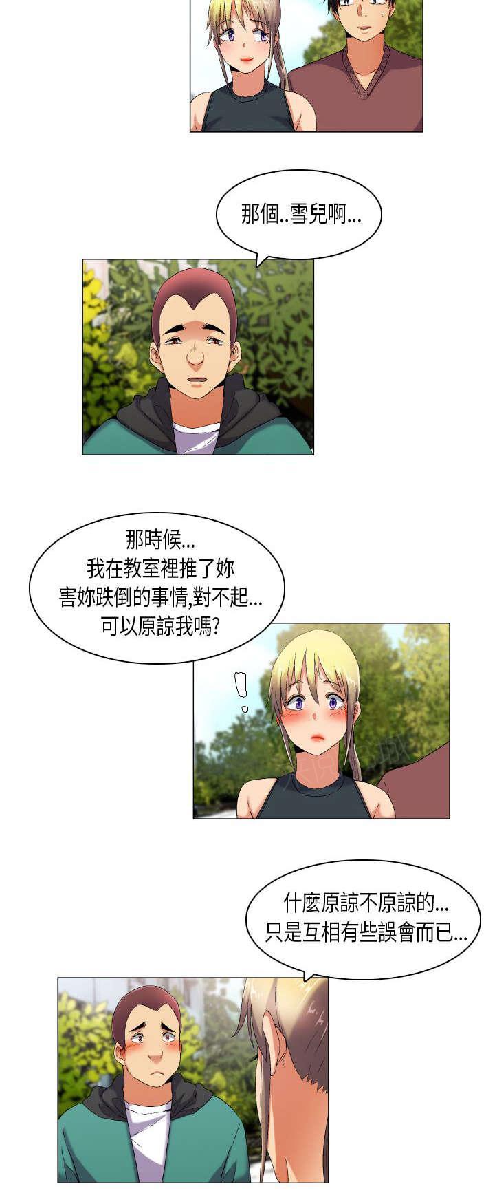 《校园梦精记》漫画最新章节第40话 消除误会免费下拉式在线观看章节第【3】张图片