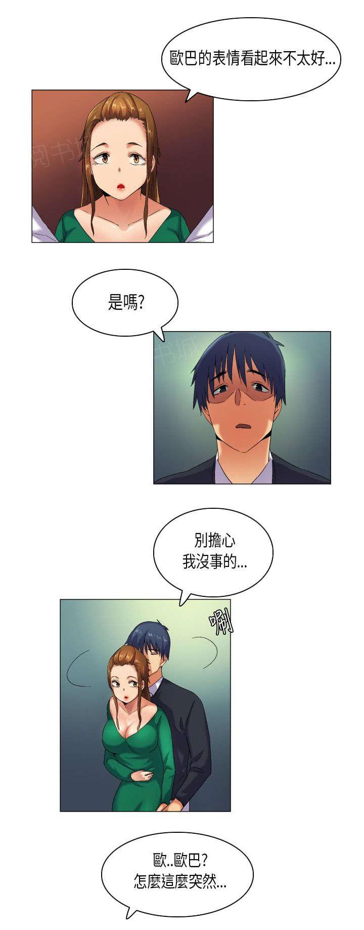 《校园梦精记》漫画最新章节第41话 成长需要代价免费下拉式在线观看章节第【8】张图片