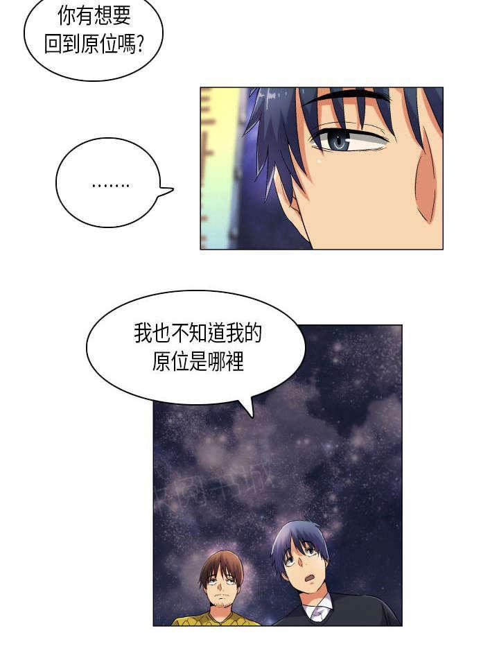 《校园梦精记》漫画最新章节第41话 成长需要代价免费下拉式在线观看章节第【1】张图片