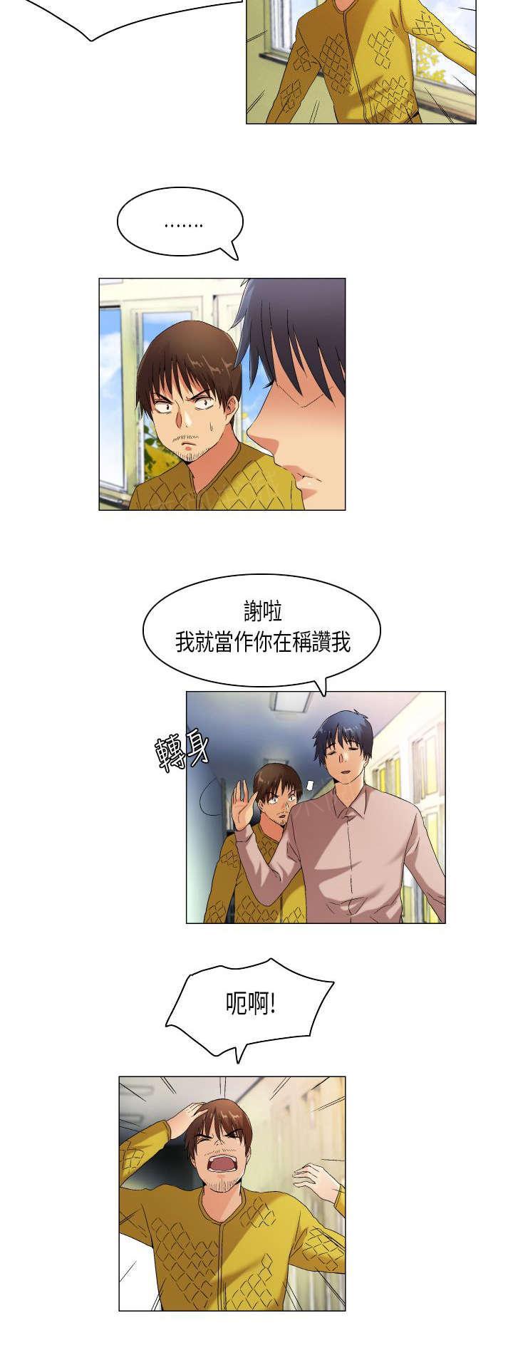 《校园梦精记》漫画最新章节第42话 这就是生活免费下拉式在线观看章节第【9】张图片