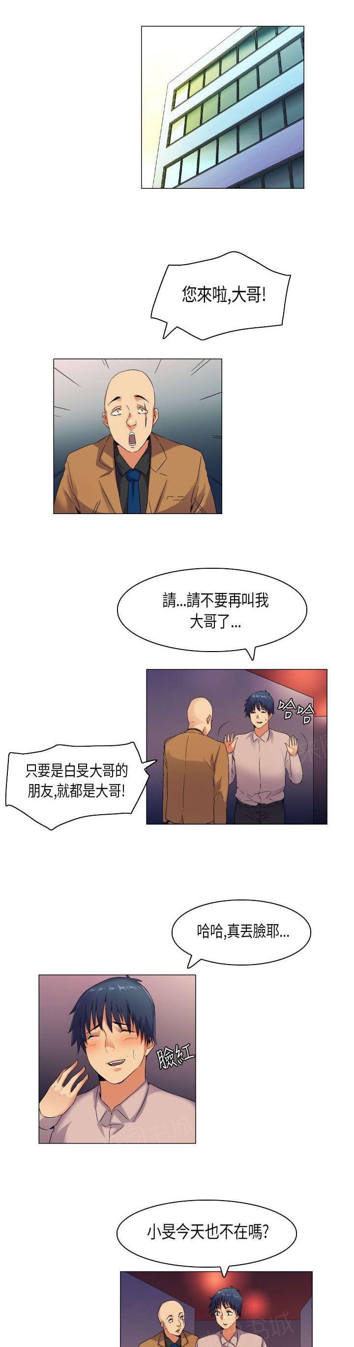 《校园梦精记》漫画最新章节第42话 这就是生活免费下拉式在线观看章节第【8】张图片