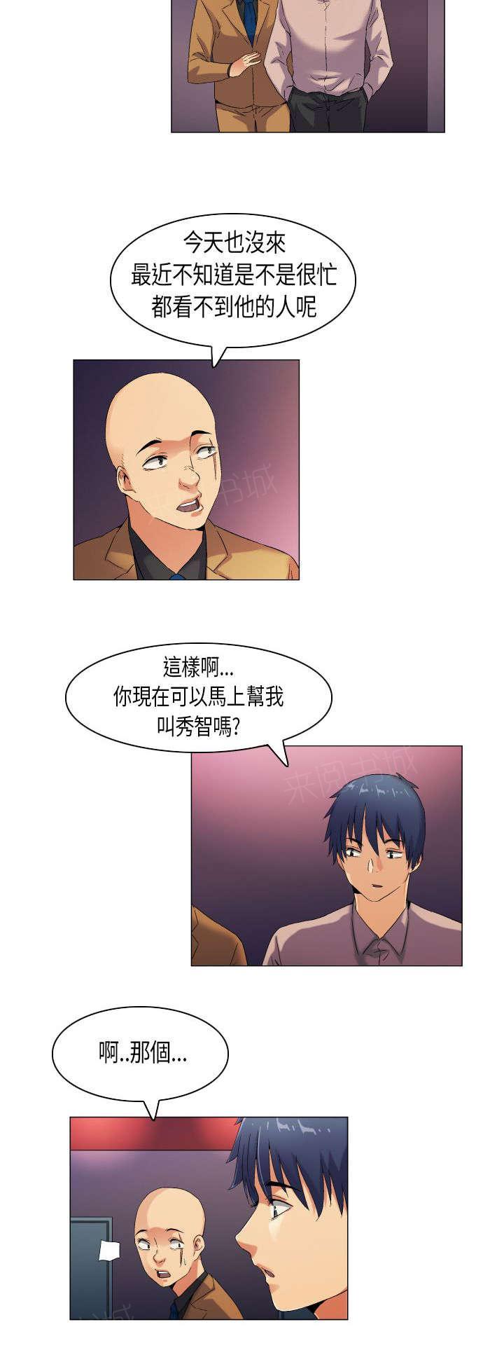 《校园梦精记》漫画最新章节第42话 这就是生活免费下拉式在线观看章节第【7】张图片