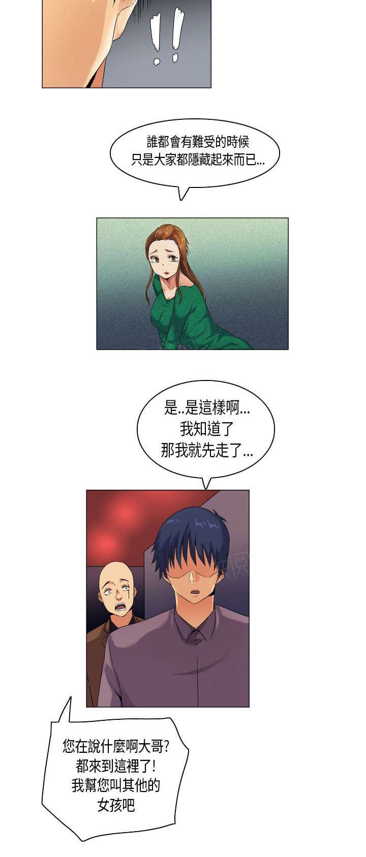 《校园梦精记》漫画最新章节第42话 这就是生活免费下拉式在线观看章节第【5】张图片