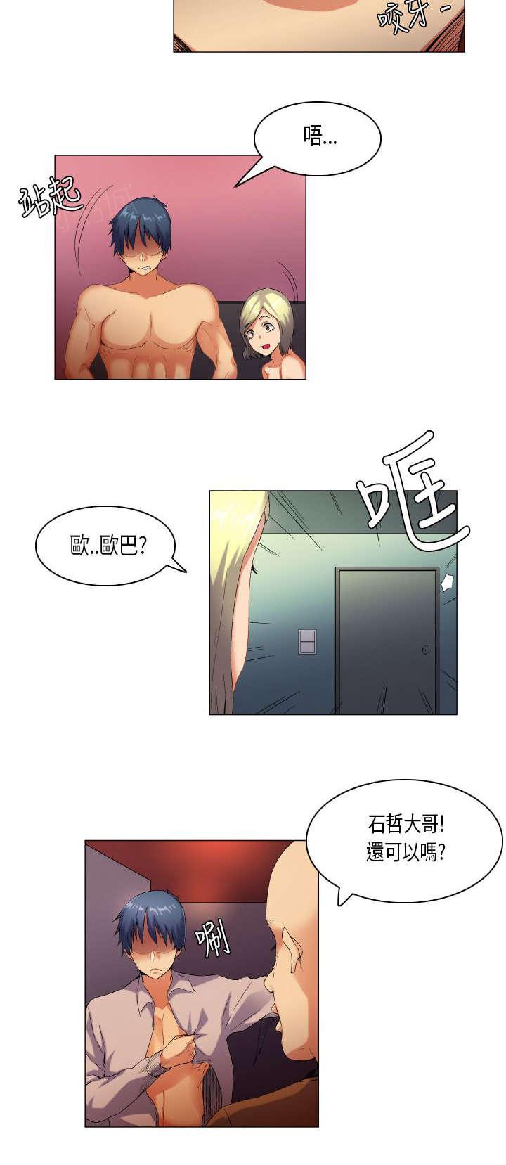 《校园梦精记》漫画最新章节第43话 内心煎熬免费下拉式在线观看章节第【12】张图片