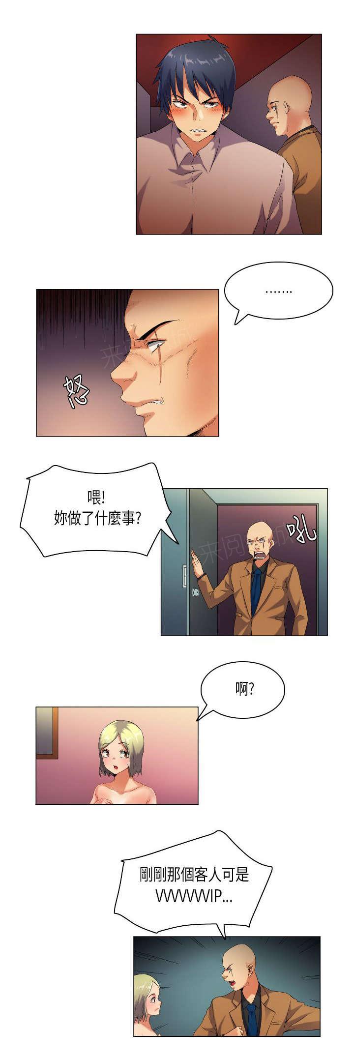 《校园梦精记》漫画最新章节第43话 内心煎熬免费下拉式在线观看章节第【11】张图片