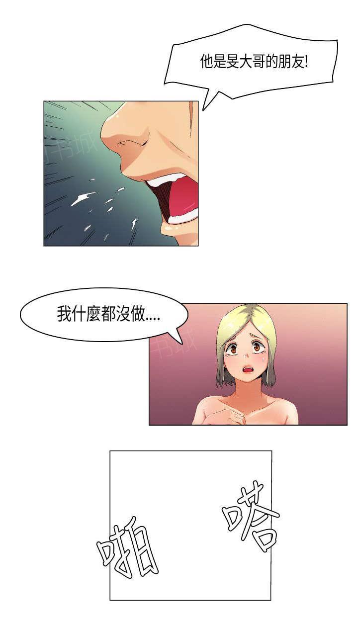 《校园梦精记》漫画最新章节第43话 内心煎熬免费下拉式在线观看章节第【10】张图片