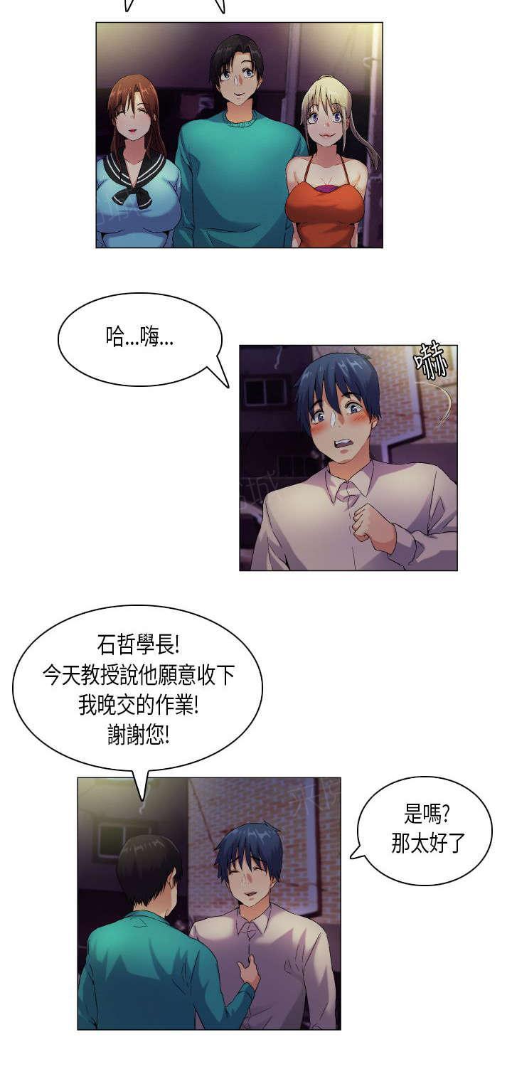 《校园梦精记》漫画最新章节第43话 内心煎熬免费下拉式在线观看章节第【4】张图片