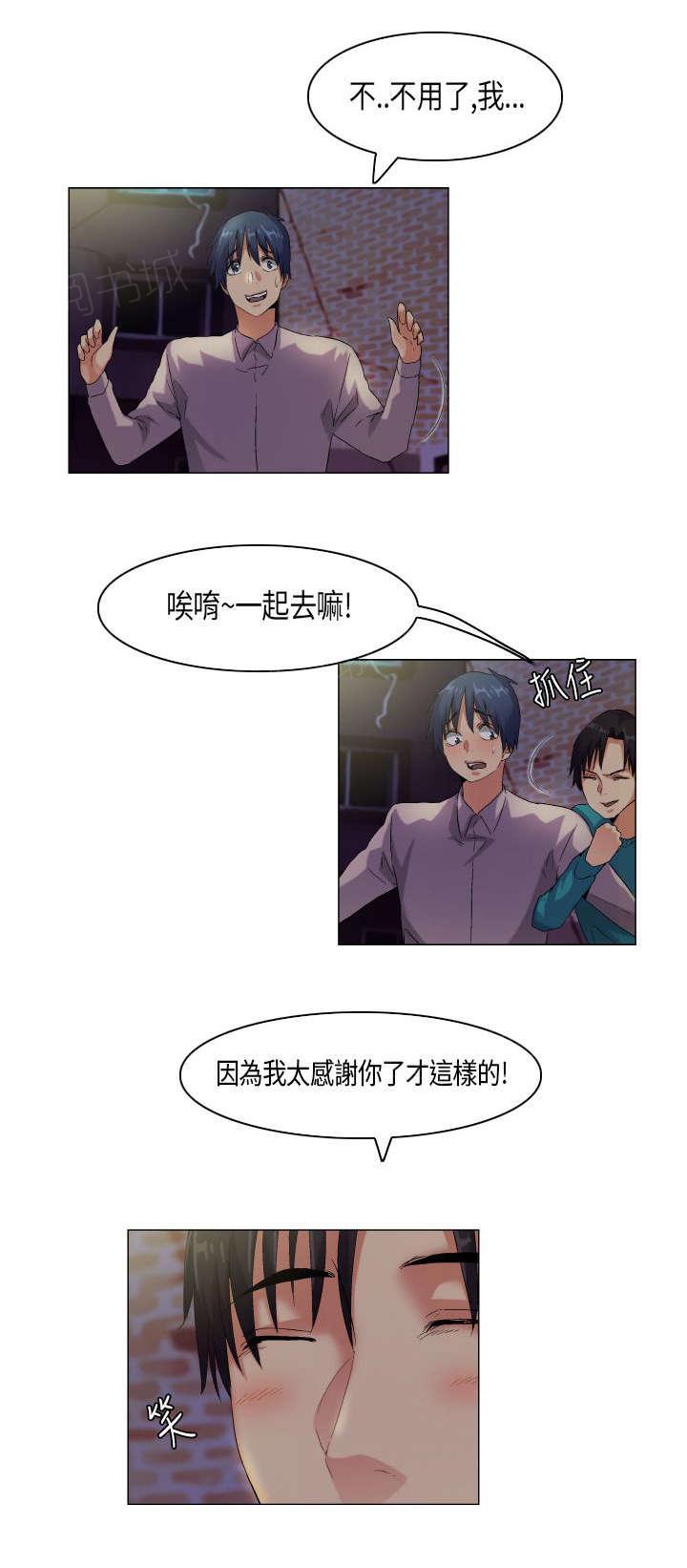 《校园梦精记》漫画最新章节第43话 内心煎熬免费下拉式在线观看章节第【2】张图片