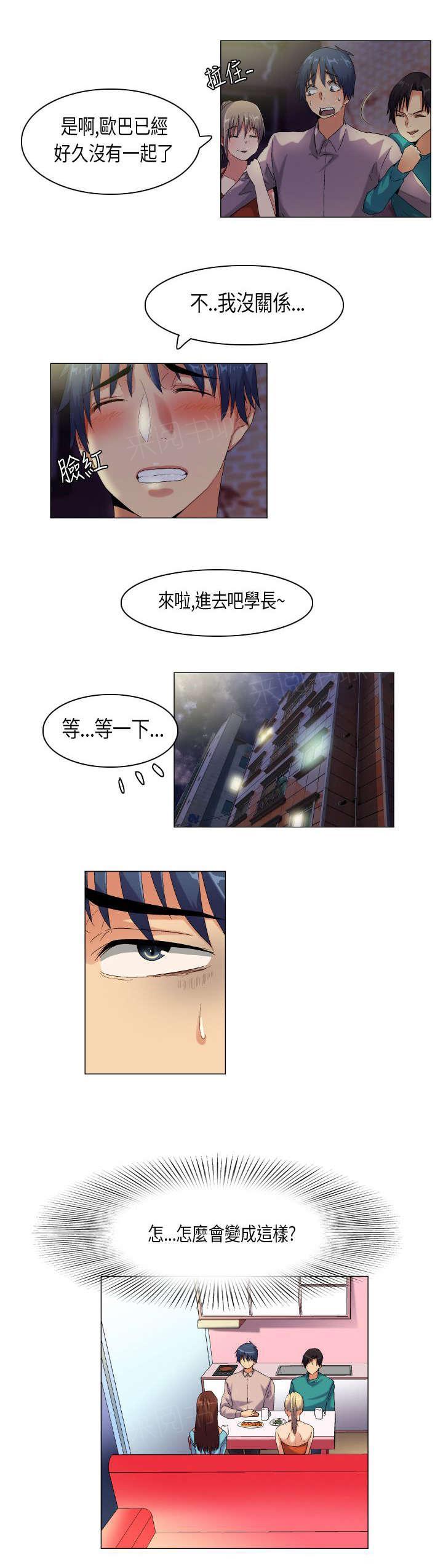 《校园梦精记》漫画最新章节第43话 内心煎熬免费下拉式在线观看章节第【1】张图片