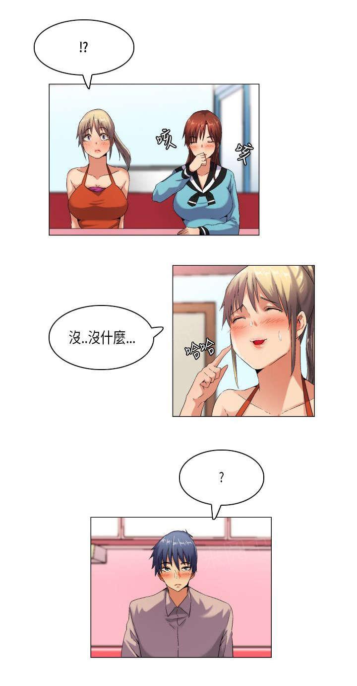 《校园梦精记》漫画最新章节第44话 无奈免费下拉式在线观看章节第【9】张图片