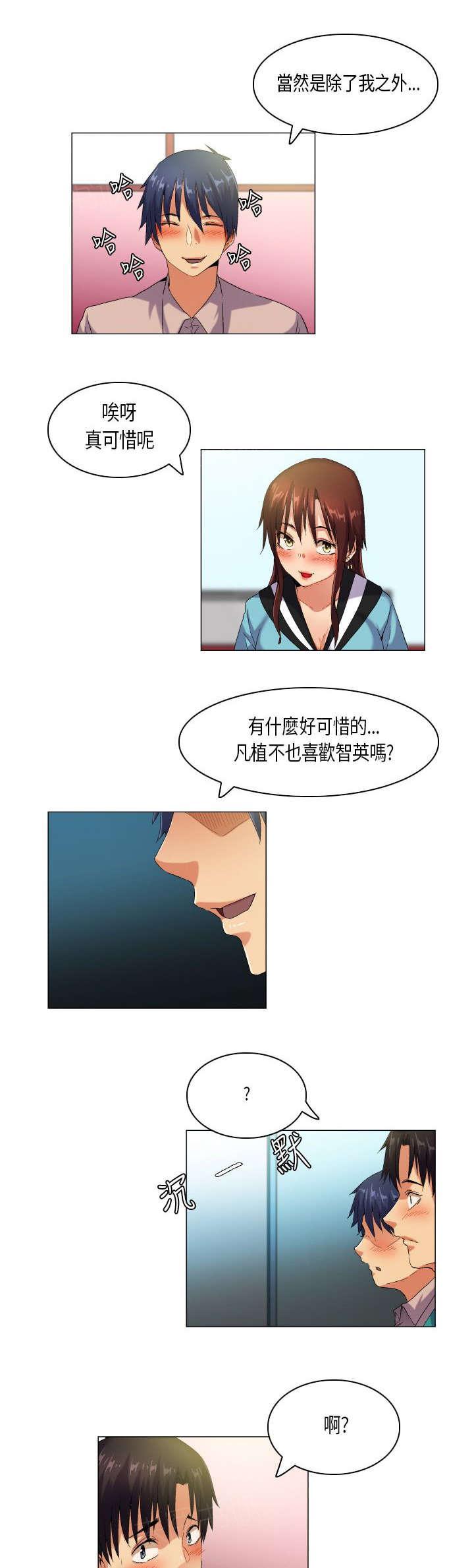 《校园梦精记》漫画最新章节第45话 人心难测免费下拉式在线观看章节第【6】张图片