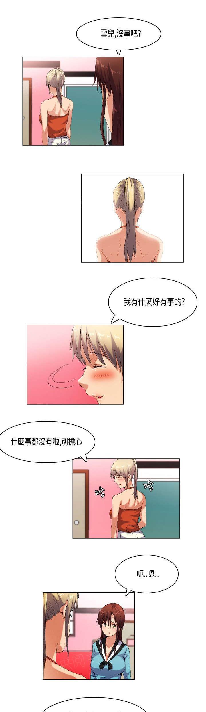 《校园梦精记》漫画最新章节第46话 错过了便不再有了免费下拉式在线观看章节第【11】张图片