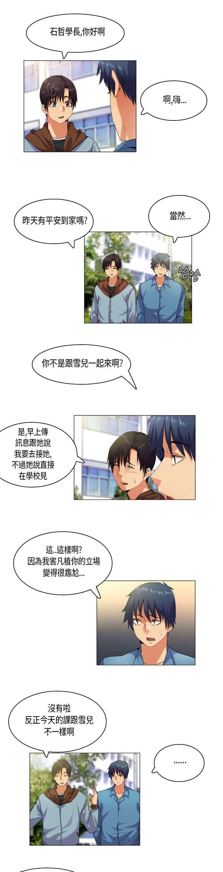 《校园梦精记》漫画最新章节第47话 不择手段免费下拉式在线观看章节第【12】张图片