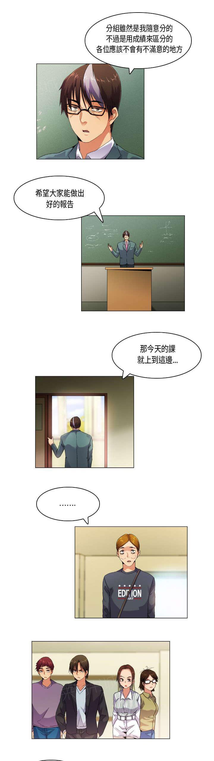 《校园梦精记》漫画最新章节第47话 不择手段免费下拉式在线观看章节第【6】张图片