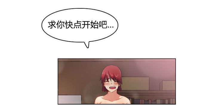 《校园梦精记》漫画最新章节第47话 不择手段免费下拉式在线观看章节第【1】张图片