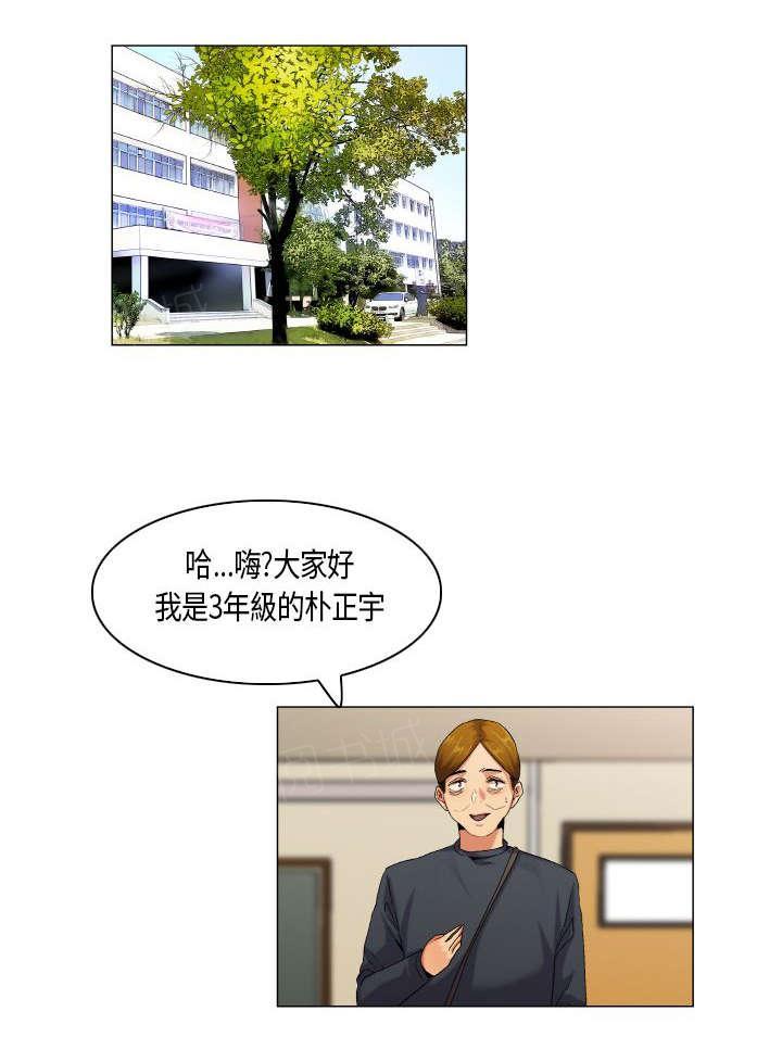 《校园梦精记》漫画最新章节第48话 凡是都有第一次免费下拉式在线观看章节第【7】张图片