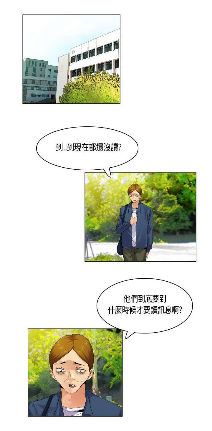 《校园梦精记》漫画最新章节第49话 难管的刺头免费下拉式在线观看章节第【12】张图片