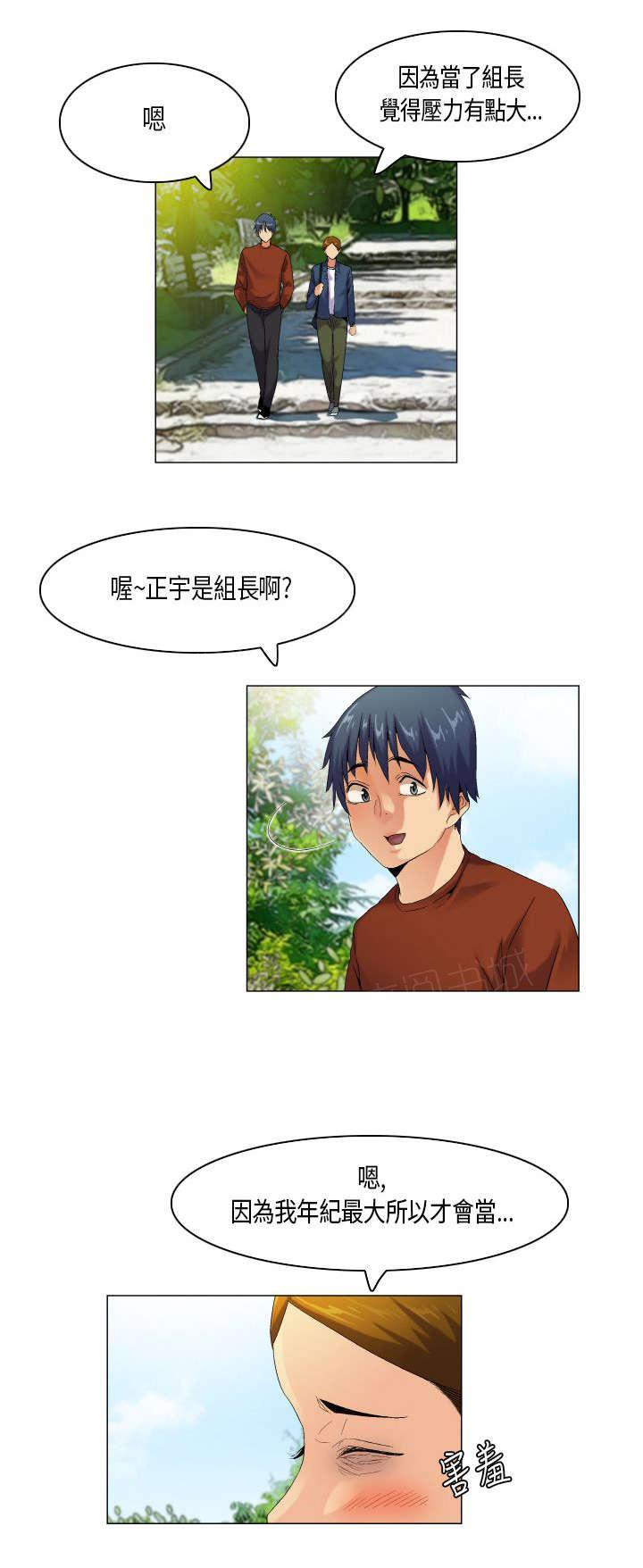 《校园梦精记》漫画最新章节第49话 难管的刺头免费下拉式在线观看章节第【10】张图片