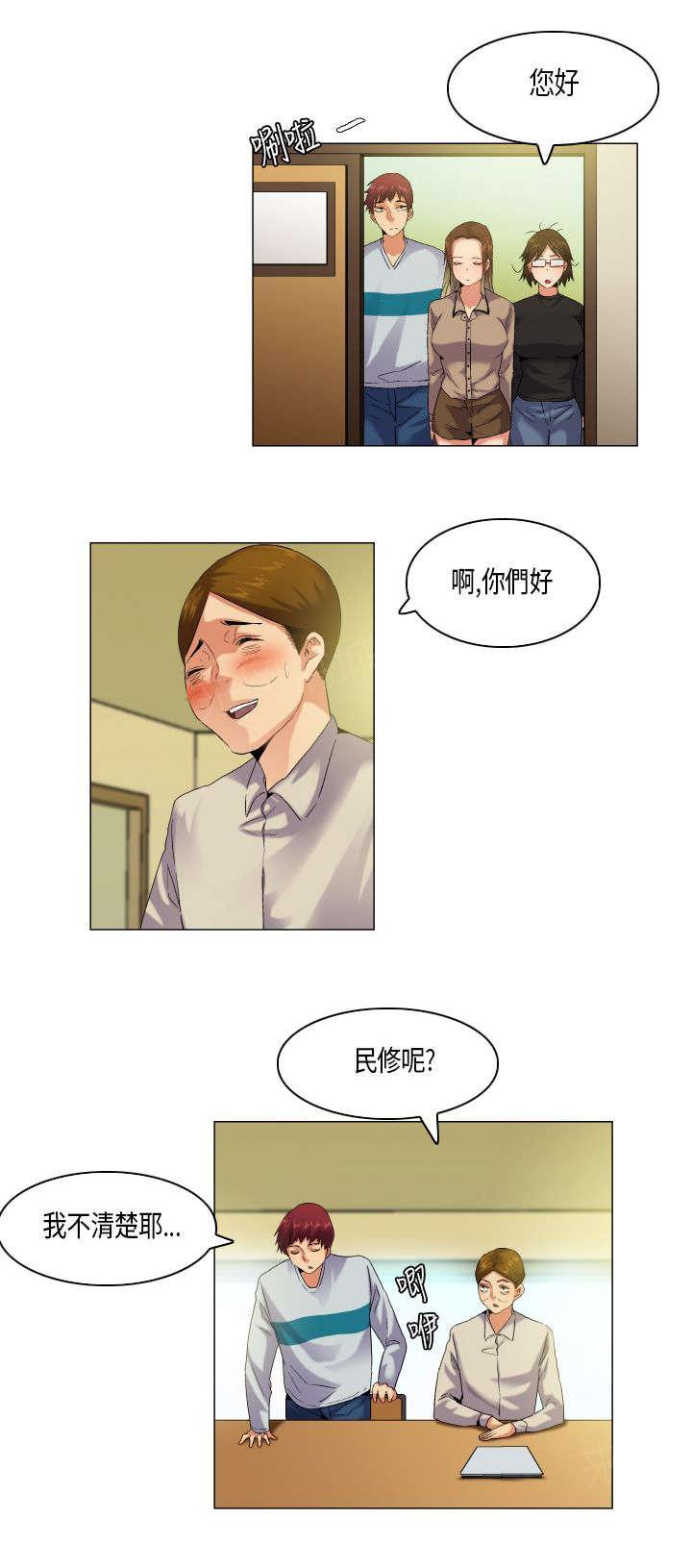 《校园梦精记》漫画最新章节第49话 难管的刺头免费下拉式在线观看章节第【4】张图片