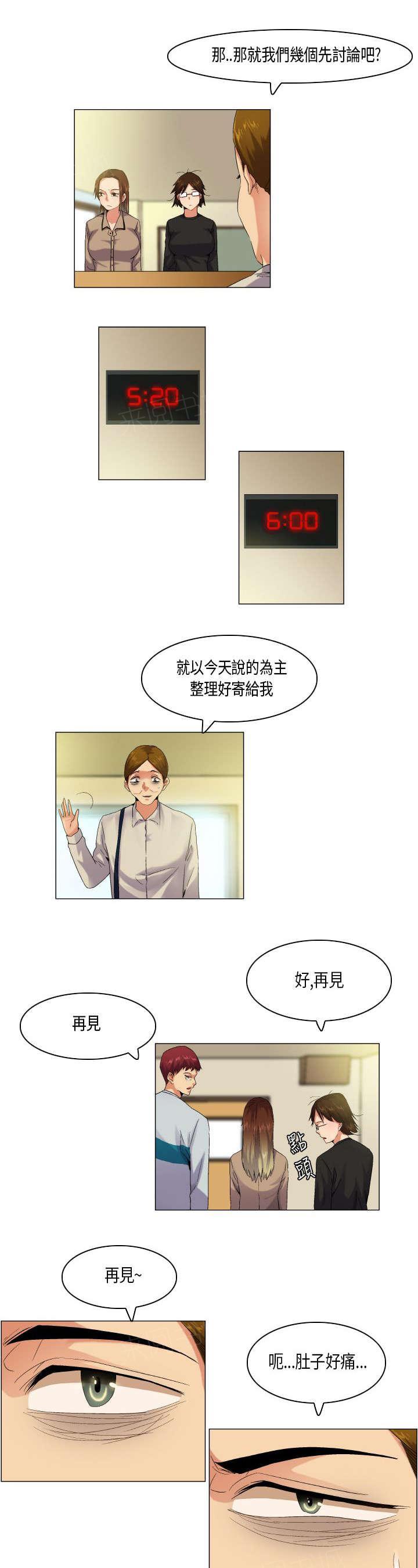 《校园梦精记》漫画最新章节第49话 难管的刺头免费下拉式在线观看章节第【3】张图片