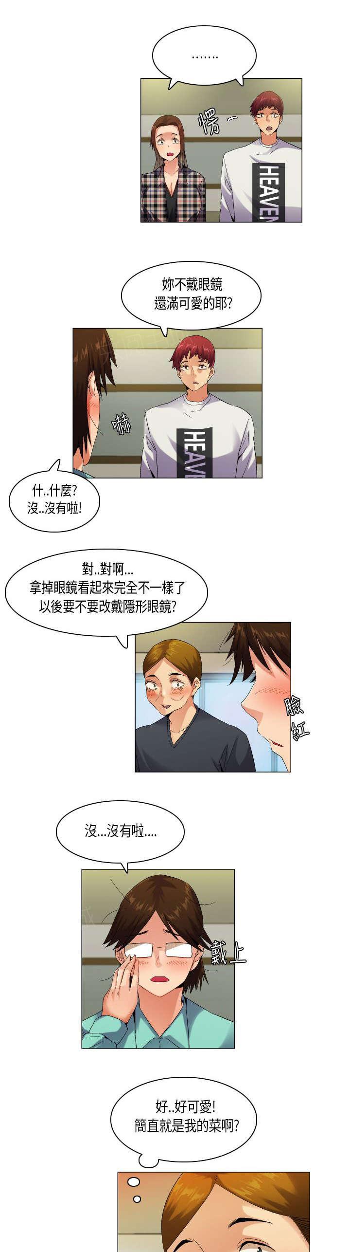 《校园梦精记》漫画最新章节第51话 并非孤单免费下拉式在线观看章节第【2】张图片