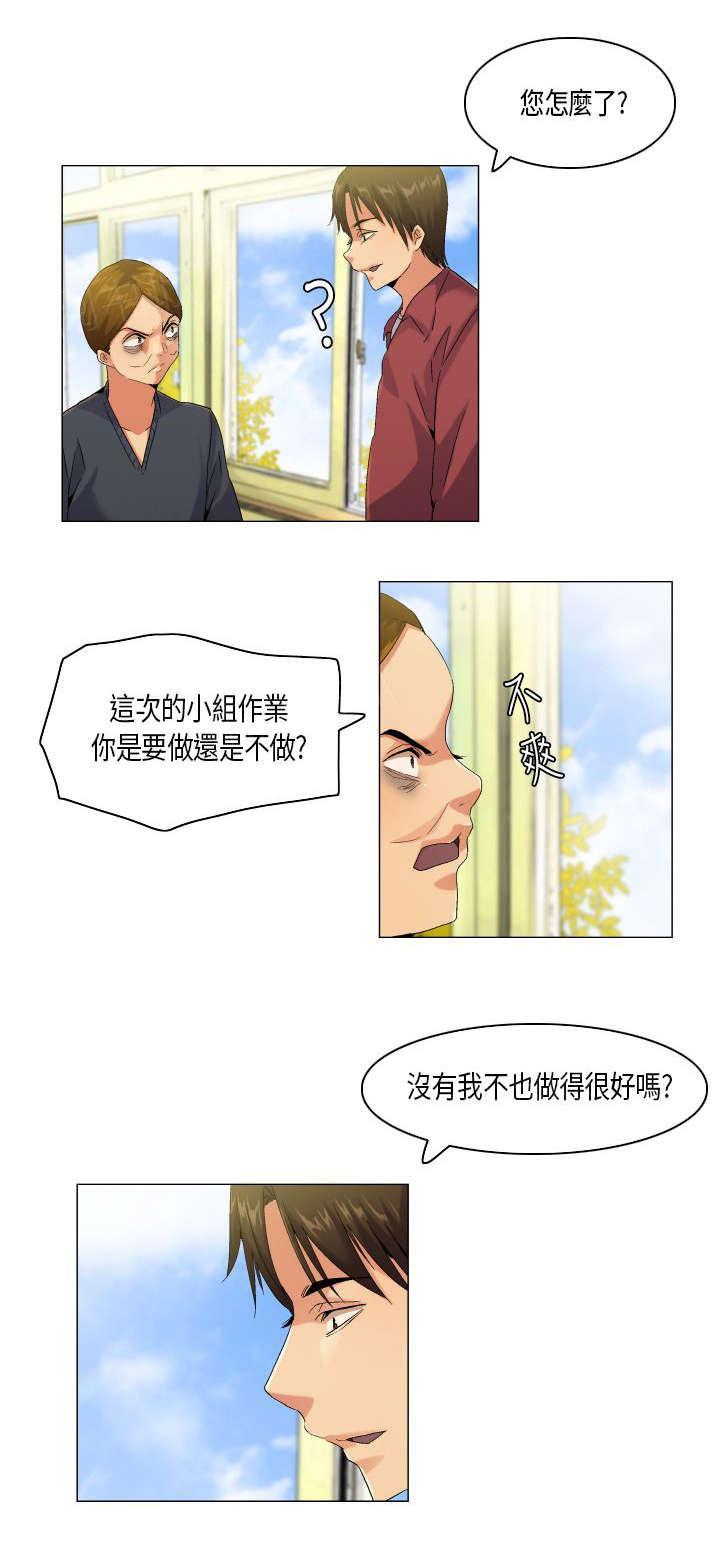 《校园梦精记》漫画最新章节第52话 忍无可忍免费下拉式在线观看章节第【3】张图片