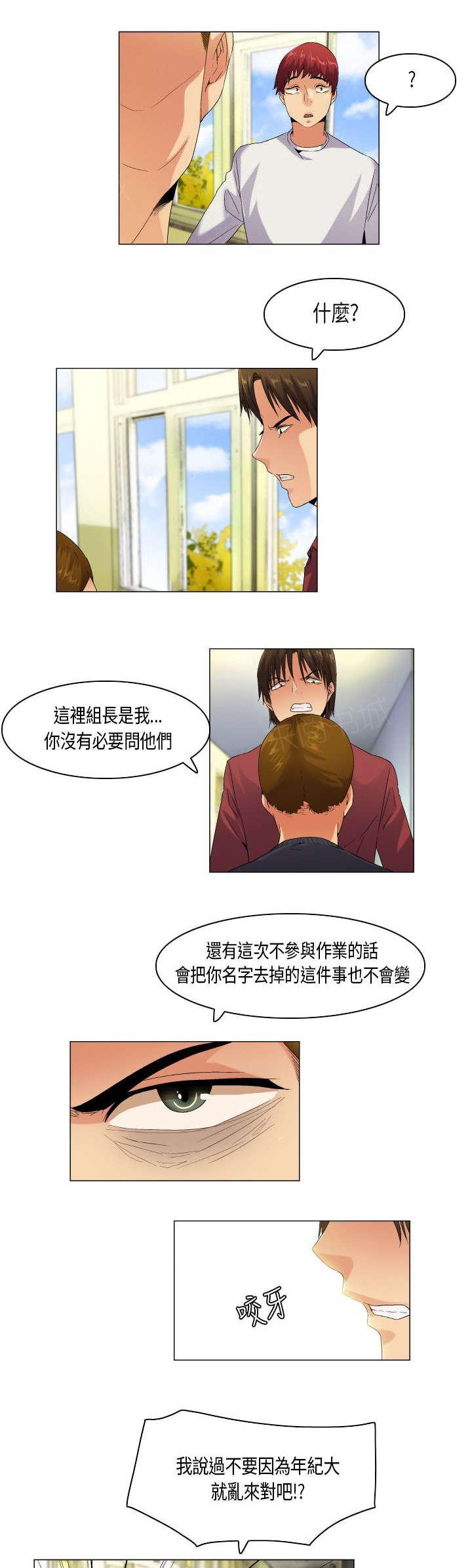 《校园梦精记》漫画最新章节第53话 不见棺材不掉泪免费下拉式在线观看章节第【8】张图片