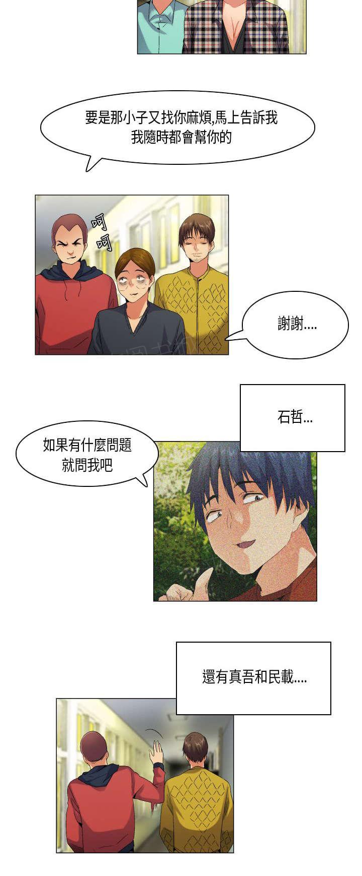 《校园梦精记》漫画最新章节第53话 不见棺材不掉泪免费下拉式在线观看章节第【3】张图片