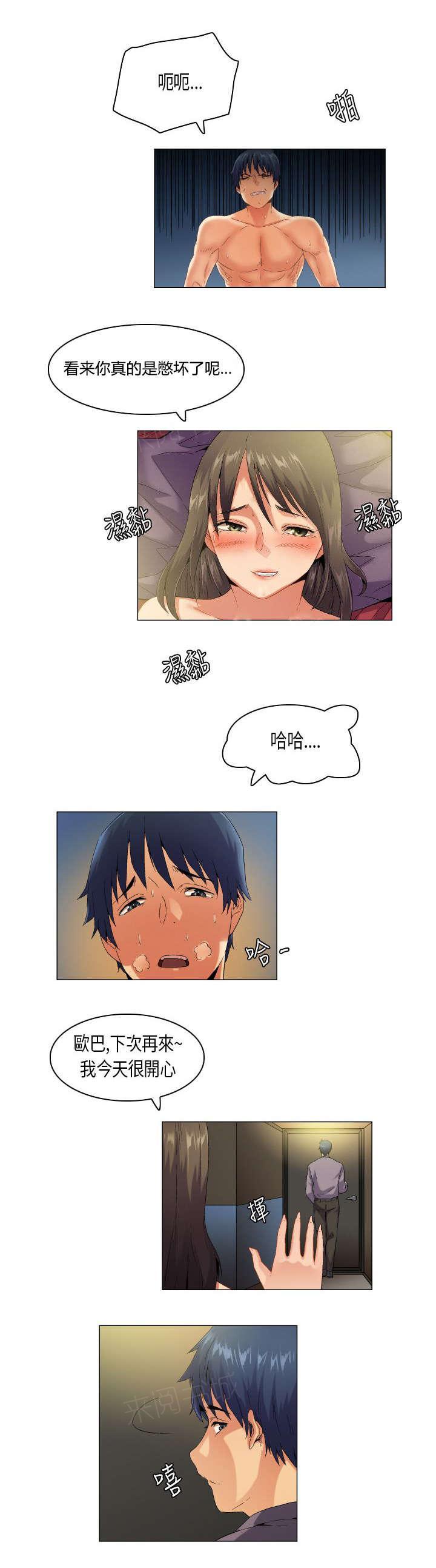 《校园梦精记》漫画最新章节第54话 态度转变免费下拉式在线观看章节第【11】张图片