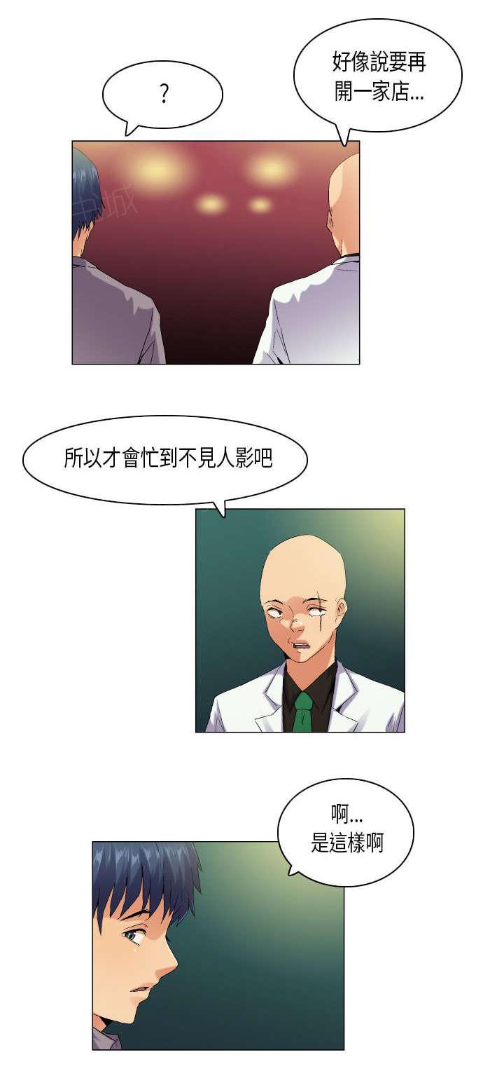 《校园梦精记》漫画最新章节第54话 态度转变免费下拉式在线观看章节第【9】张图片