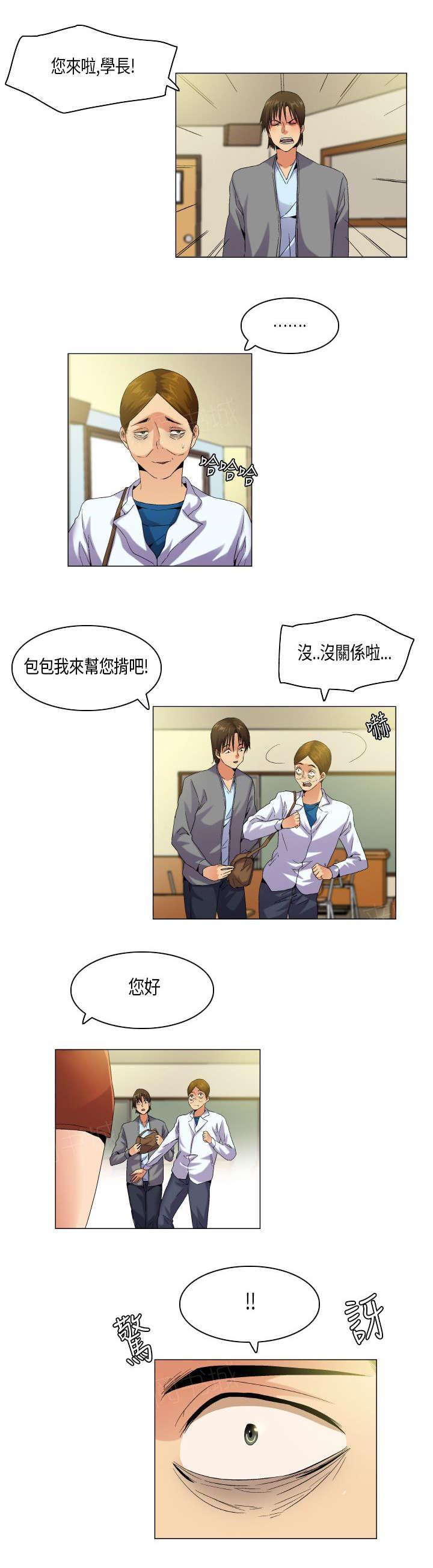 《校园梦精记》漫画最新章节第54话 态度转变免费下拉式在线观看章节第【6】张图片