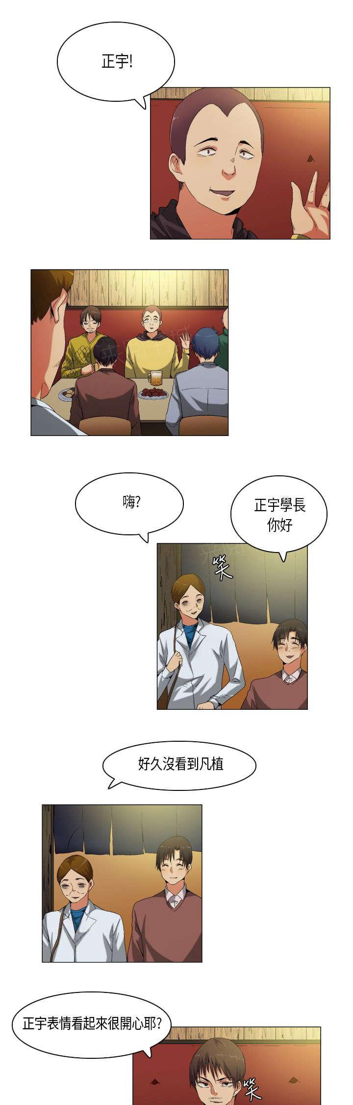 《校园梦精记》漫画最新章节第55话 教学免费下拉式在线观看章节第【12】张图片