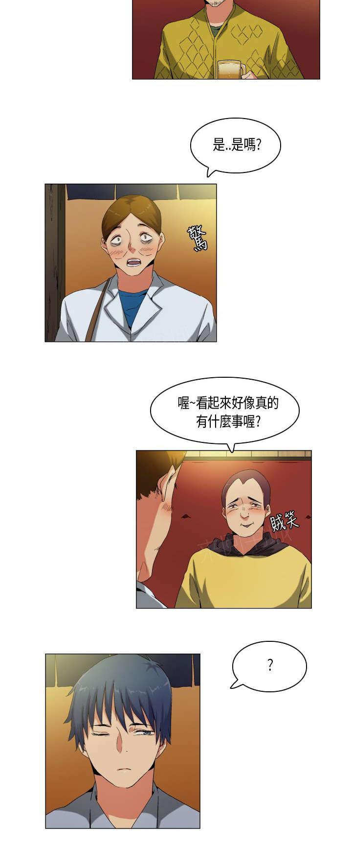 《校园梦精记》漫画最新章节第55话 教学免费下拉式在线观看章节第【11】张图片