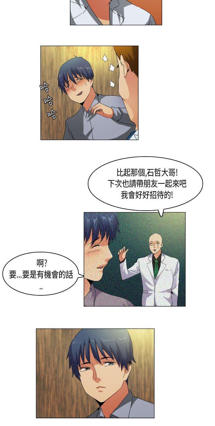 《校园梦精记》漫画最新章节第55话 教学免费下拉式在线观看章节第【7】张图片