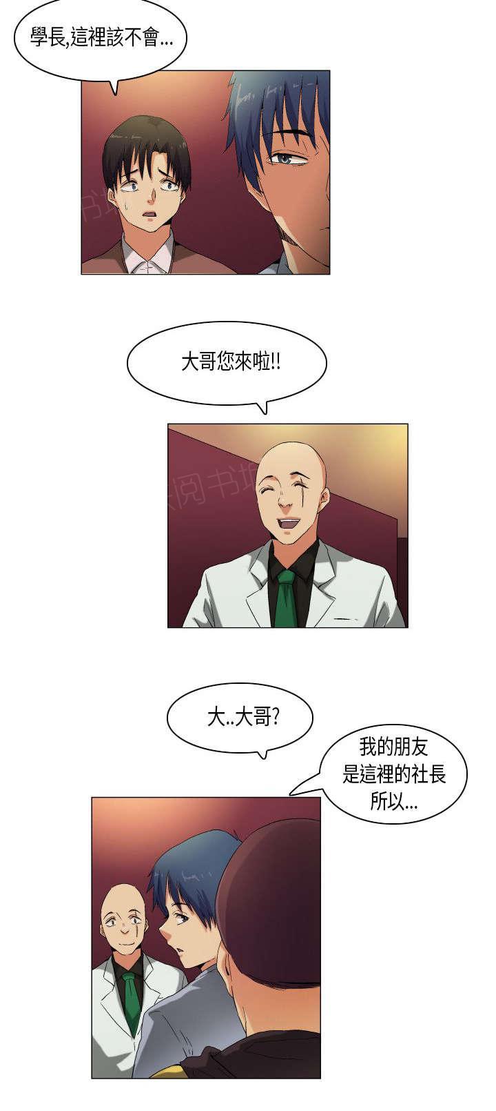 《校园梦精记》漫画最新章节第55话 教学免费下拉式在线观看章节第【5】张图片