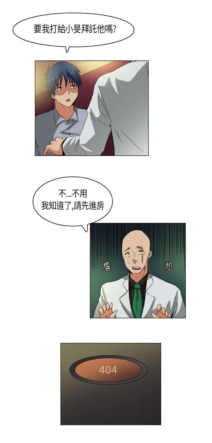 《校园梦精记》漫画最新章节第55话 教学免费下拉式在线观看章节第【3】张图片