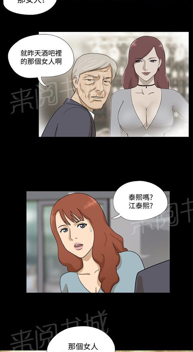 《变身灵药》漫画最新章节第19话 黑皮免费下拉式在线观看章节第【22】张图片