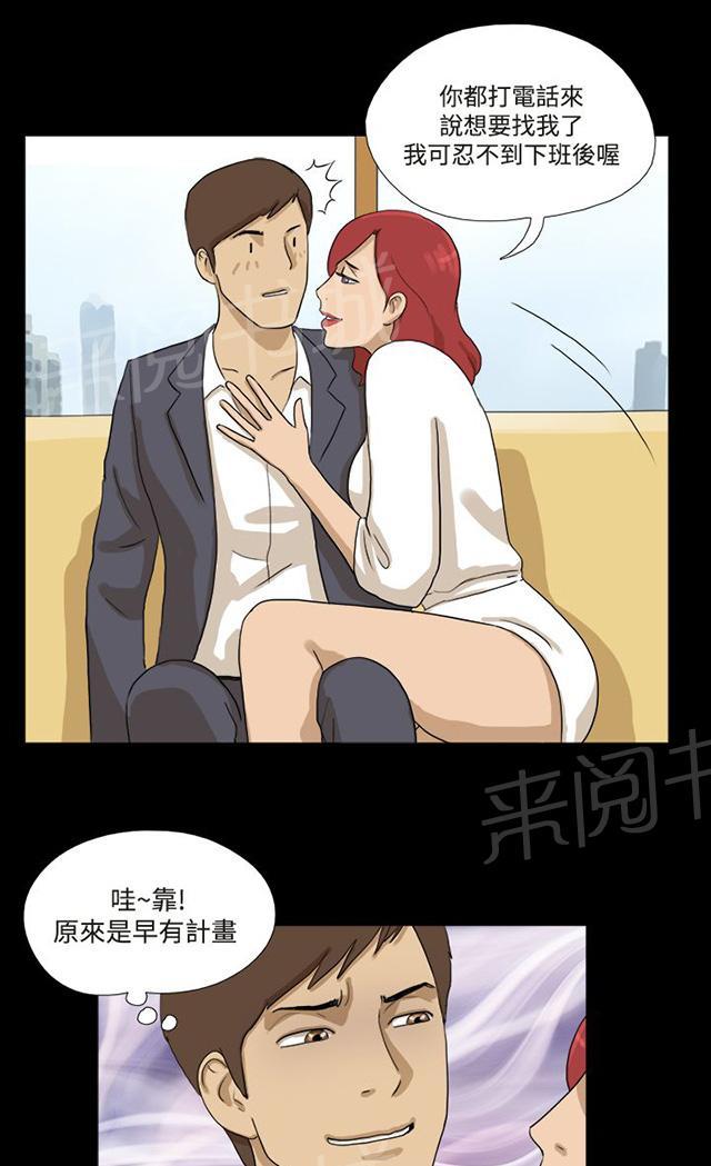 《变身灵药》漫画最新章节第19话 黑皮免费下拉式在线观看章节第【10】张图片