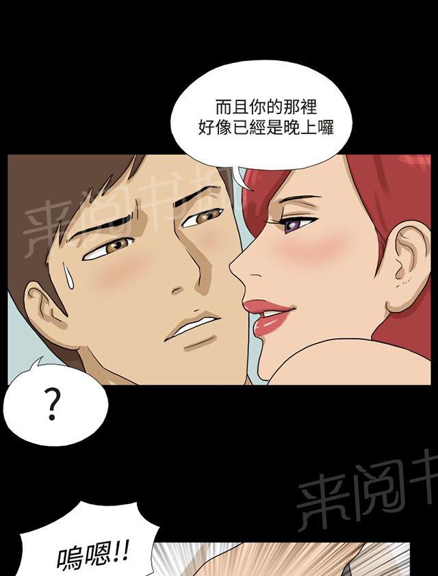 《变身灵药》漫画最新章节第19话 黑皮免费下拉式在线观看章节第【8】张图片