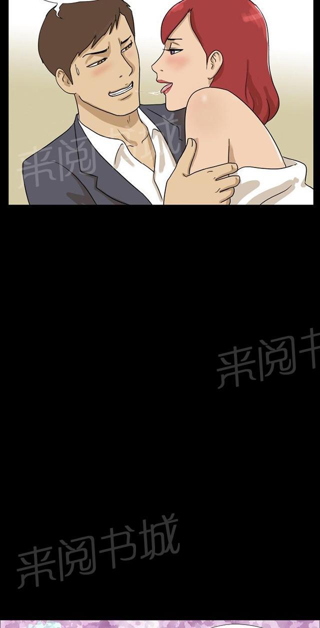 《变身灵药》漫画最新章节第19话 黑皮免费下拉式在线观看章节第【4】张图片